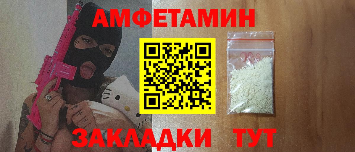 Amphetamine VHQ Апшеронск