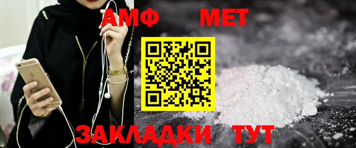 АМФЕТАМИН 97%  АМФЕТАМИН  АМФ  Апшеронск  Вход с VPN 
