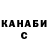 КЕТАМИН VHQ Zas Mas