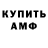 Амфетамин Розовый Lucky Buzz