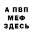 КЕТАМИН VHQ Artem Korenev