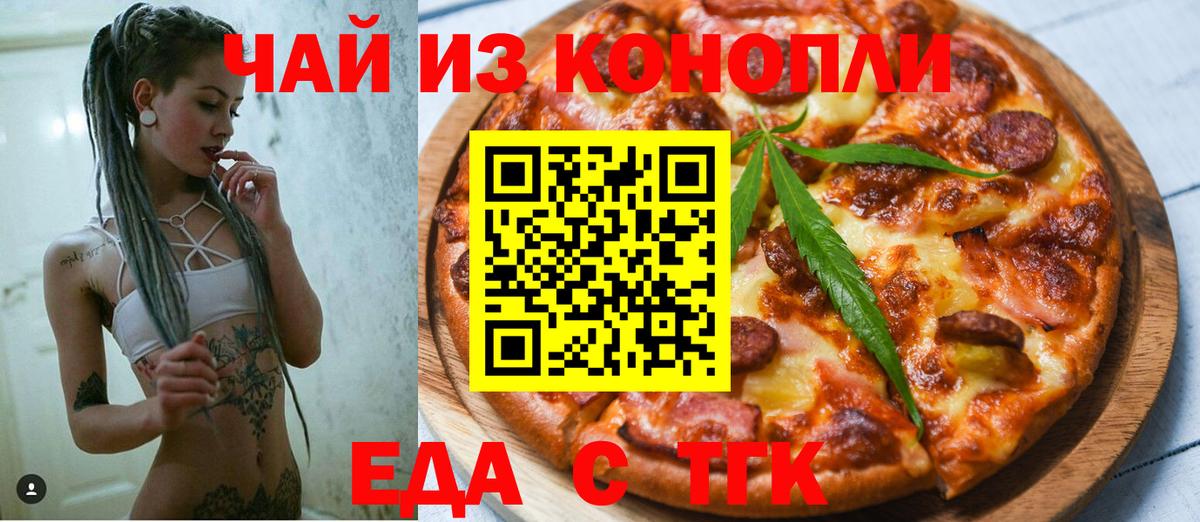 Cannafood конопля Апшеронск