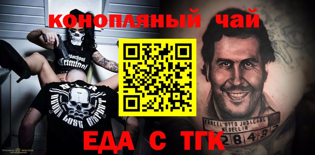 Печенье с ТГК марихуана  Вход с VPN  Апшеронск 
