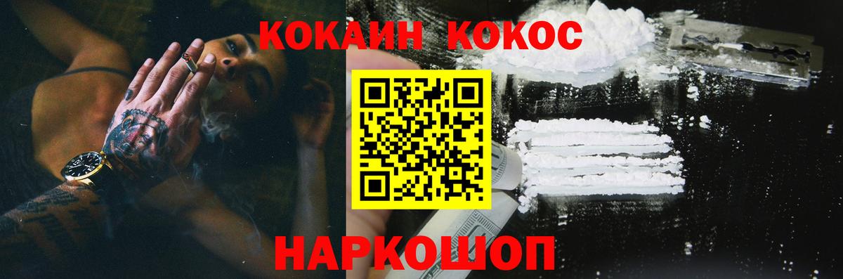 Cocaine Колумбийский Апшеронск