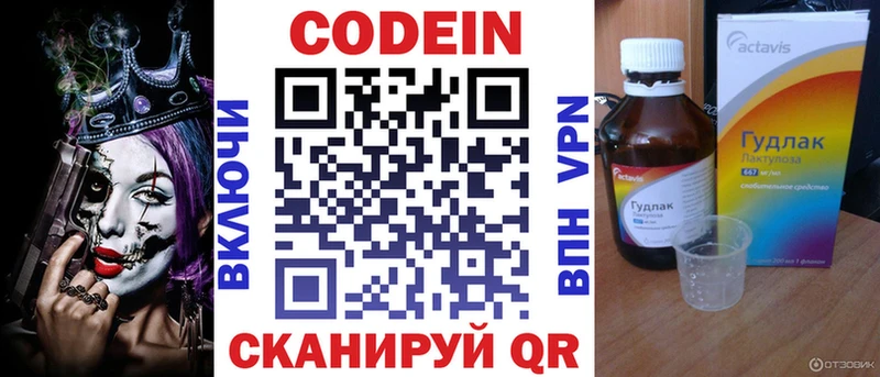 магазин продажи наркотиков  Апшеронск  Кодеиновый сироп Lean Purple Drank 