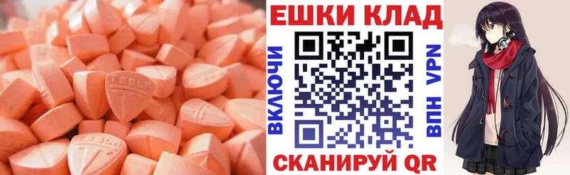 купить наркоту  Апшеронск  Ecstasy круглые 