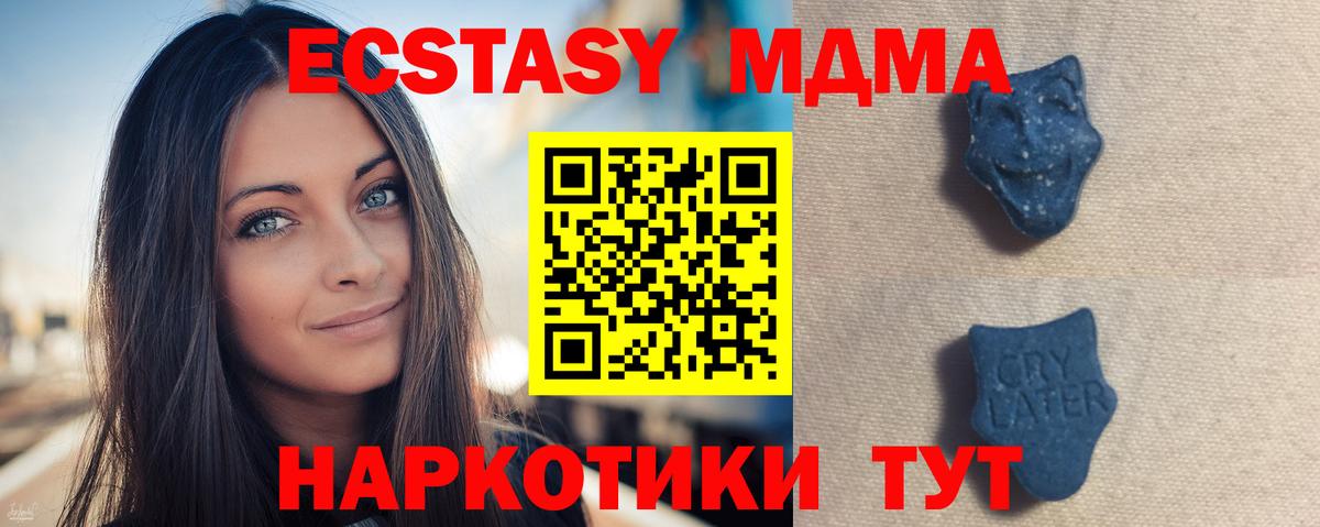 Экстази бентли  ЭКСТАЗИ Cube  Апшеронск  закладка  mega   Вход с VPN 