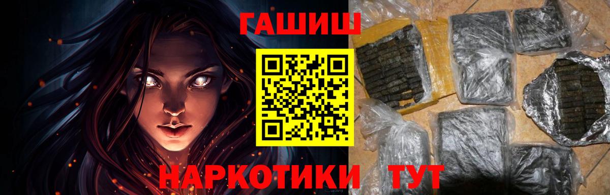 ГАШ хэш Апшеронск