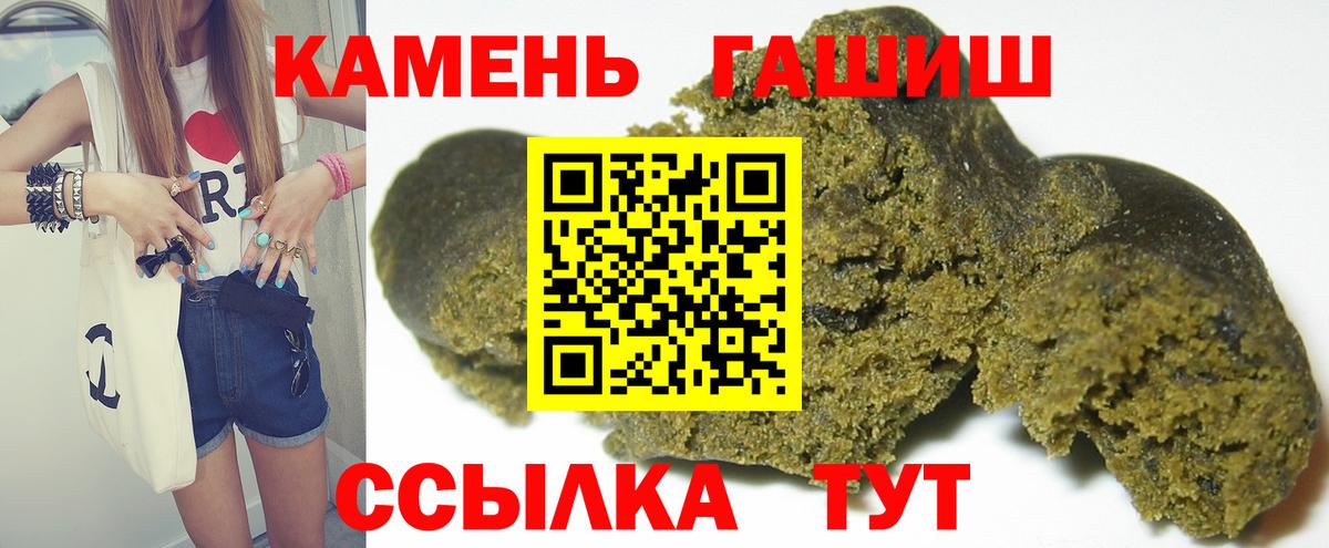 Апшеронск  Гашиш Изолятор  ГАШ хэш  Вход с VPN 