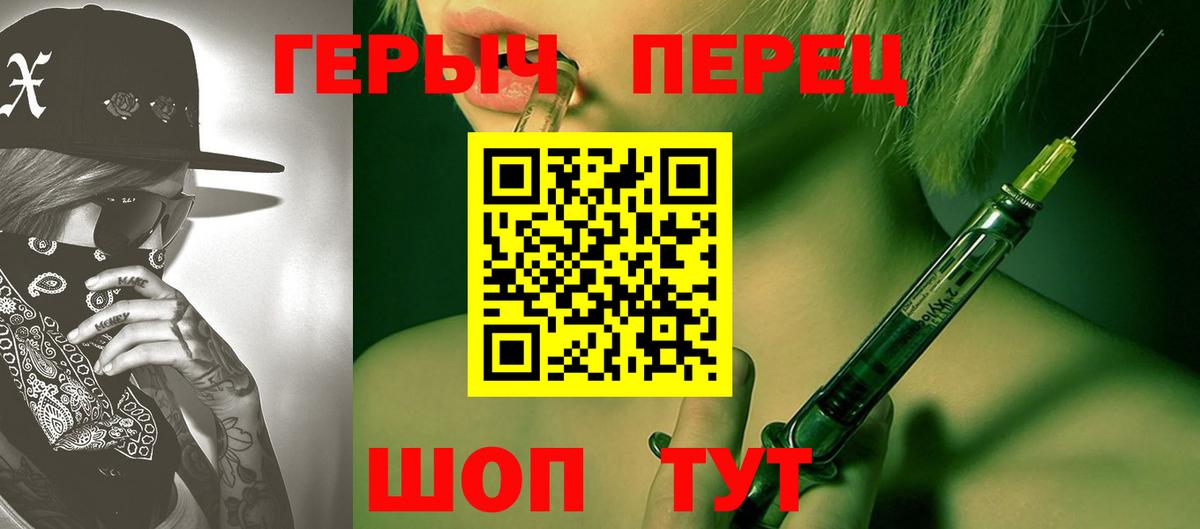 Апшеронск  Героин  Вход с VPN  ГЕРОИН герыч 