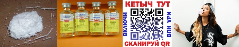 КЕТАМИН VHQ Апшеронск