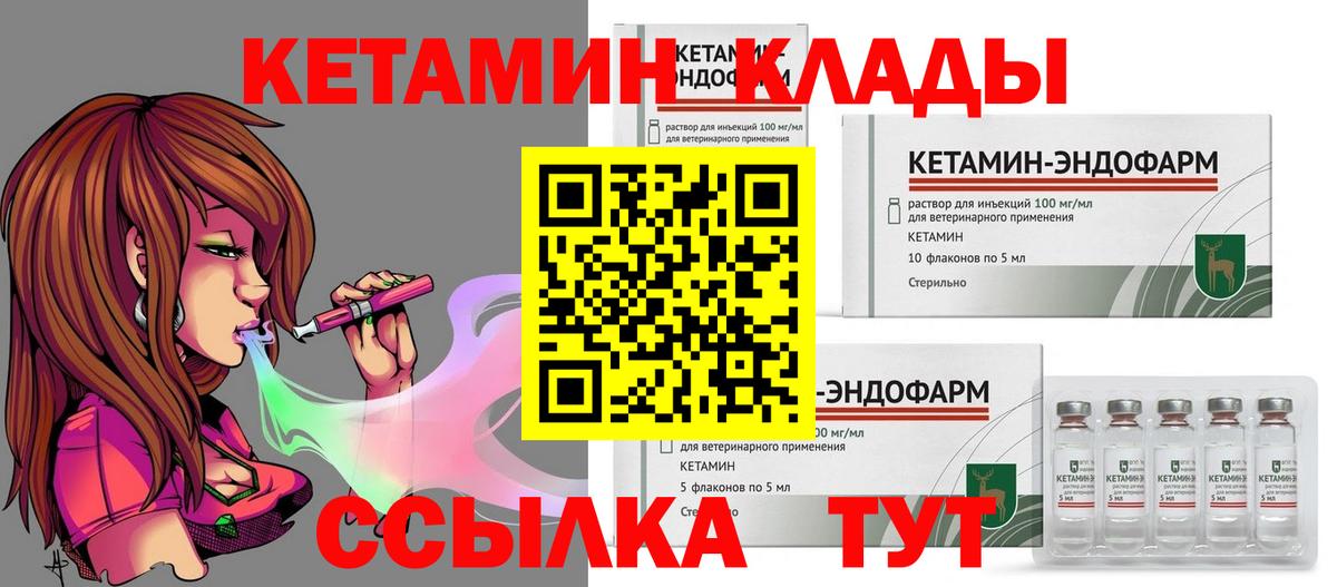 Кетамин VHQ Апшеронск