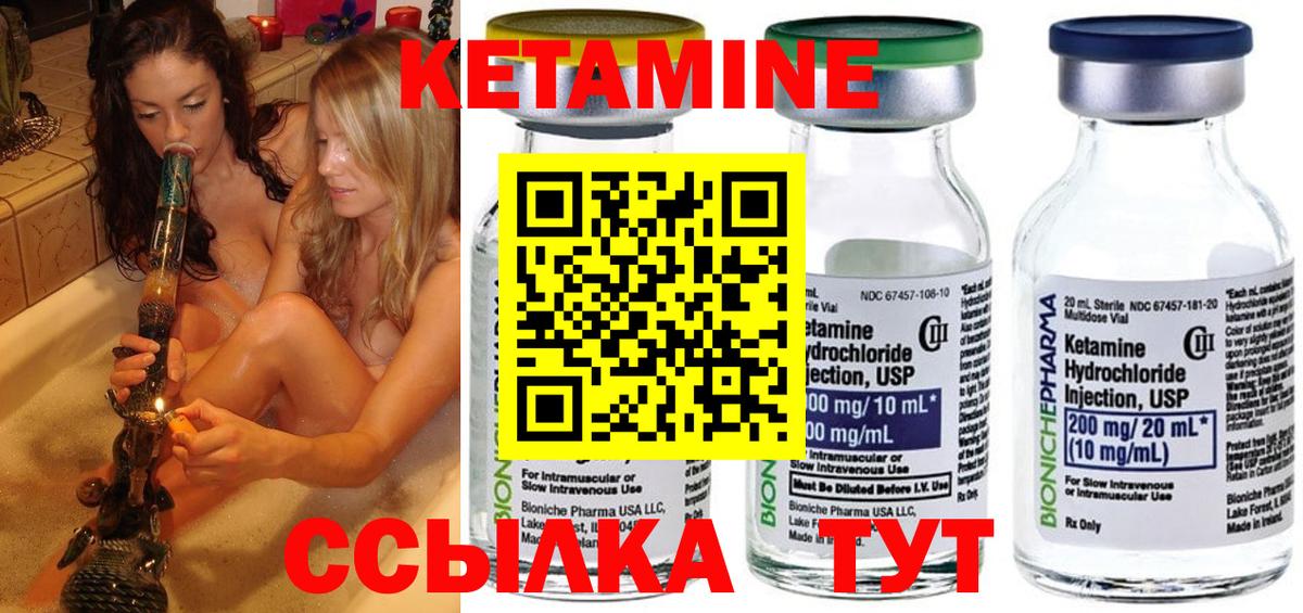 КЕТАМИН VHQ  Вход с VPN  Кетамин ketamine  Апшеронск 