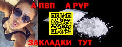 Альфа ПВП Абакан