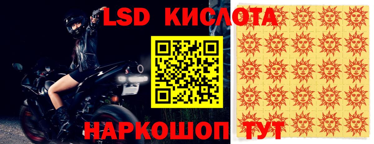 ЛСД экстази кислота  Вход с VPN  Апшеронск 