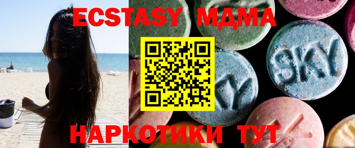 MDMA crystal  Вход с VPN  Апшеронск 