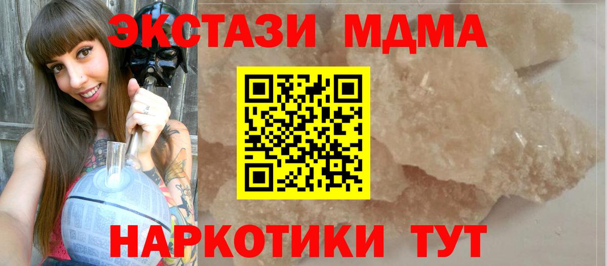АМФЕТАМИН Апшеронск