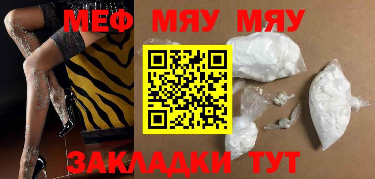 МЕФ мука Апшеронск