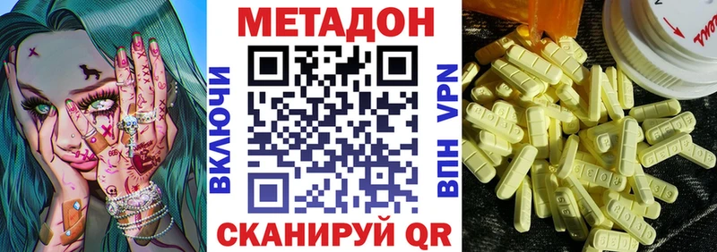 Метадон мёд  Апшеронск 