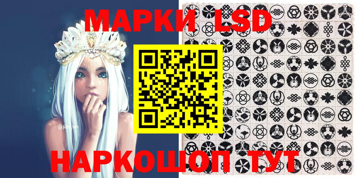 Марки 25I-NBOMe  Марки NBOMe 1,8мг  Вход с VPN  Апшеронск 
