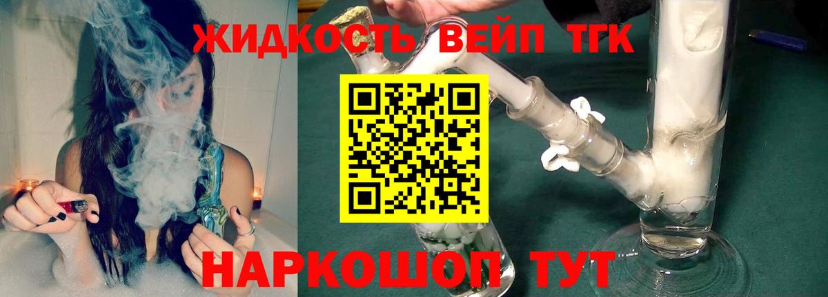 Апшеронск  ТГК THC oil  Вход с VPN 