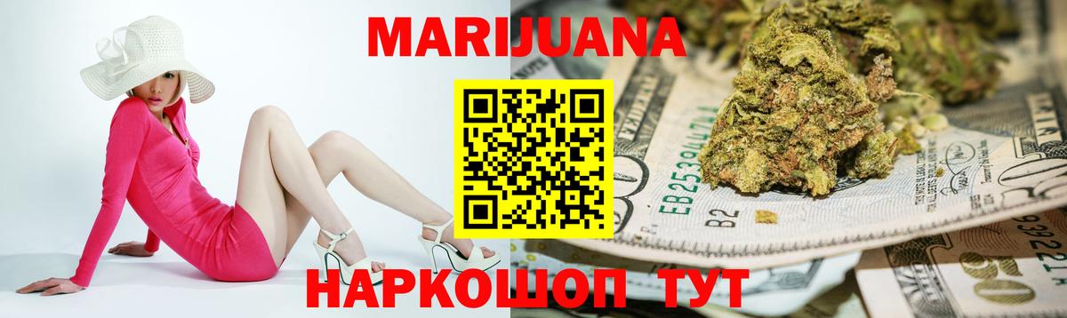 Каннабис White Widow  Канабис конопля  Апшеронск  Каннабис SATIVA & INDICA  Вход с VPN 